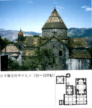 sanahin.jpg (190006 byte)